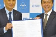 下山社長（右）と植村町長