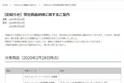 TOTOのホームページ