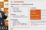 説明会のようす