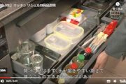 「オンライン接客」 の動画（LIXIL）