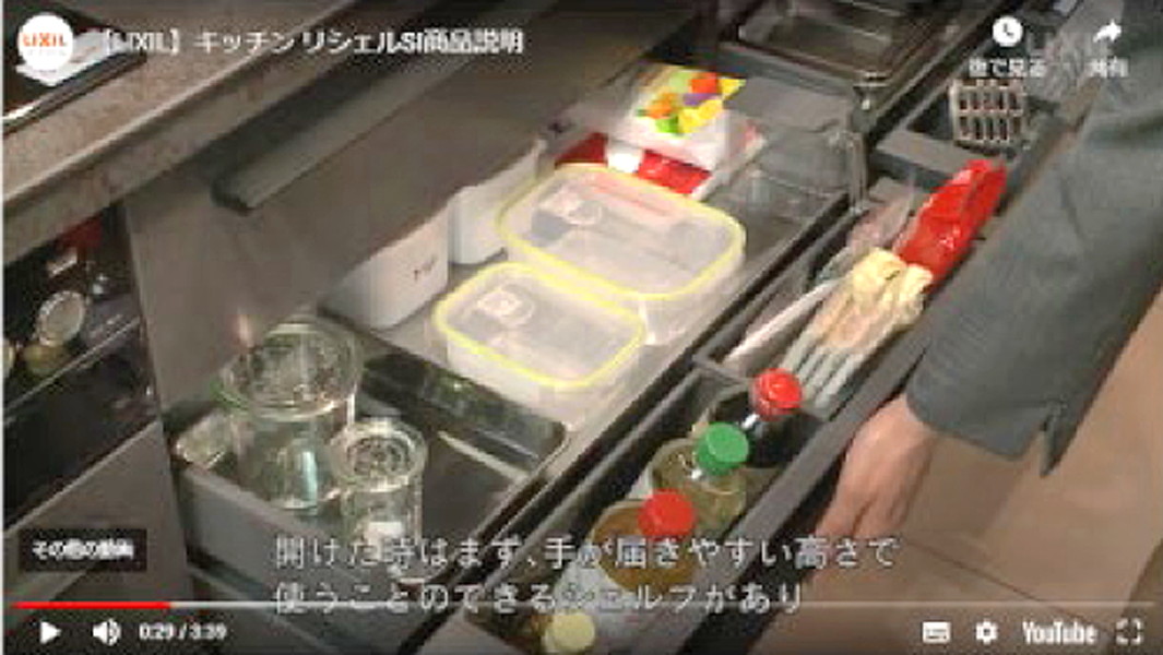 「オンライン接客」 の動画（LIXIL）