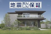 対象住宅のイメージ