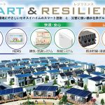 積水化学住宅C、全国10ヵ所でまちづくり=全棟ZEH+蓄電池仕様で