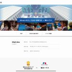 積水ハウス、Minecraftカップ2021に参画=子どもに住宅・SDGsを考える機会提供
