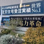 【トレンドナビ】一条工務店、2年連続ギネストリプル達成=販売棟数・PV搭載・工場面積で