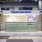 タカラスタンダード、JR品川駅構内にシステムキッチン「レミュー」の「灰緑タイプ」展示