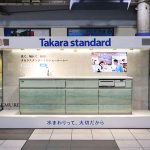 タカラスタンダード、JR品川駅構内にシステムキッチン「レミュー」の「灰緑タイプ」展示