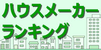 ランキング