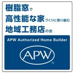 YKKAP、「樹脂窓で高性能な家づくりに取り組む地域工務店の会」を発足=「高性能な家、樹脂窓で」、断熱性能等級5～7を普及