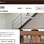 カツデンアーキテック、スチール製階段をネット販売=「オブジェア」ベース、規格型で